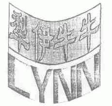 犁伊牛牛;LYNN
