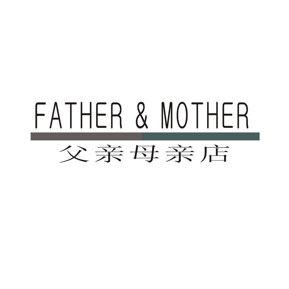 父亲母亲店 FATHER&MOTHER