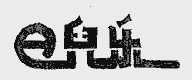 儿乐