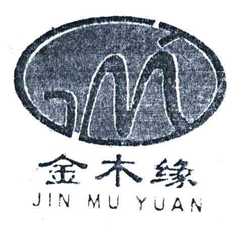 金木缘;M