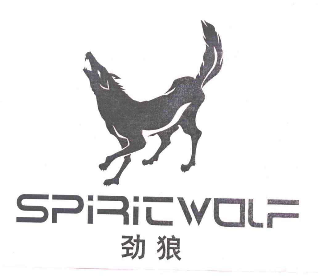 劲狼;SPIRITWOLF