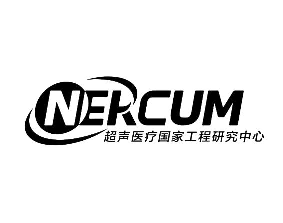 NERCUM 超声医疗国家工程研究中心