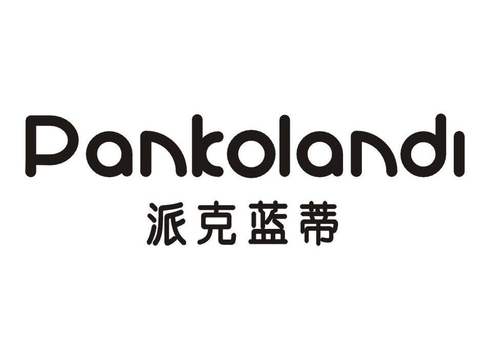 派克蓝蒂 派克蓝蒂 PANKOLANDI