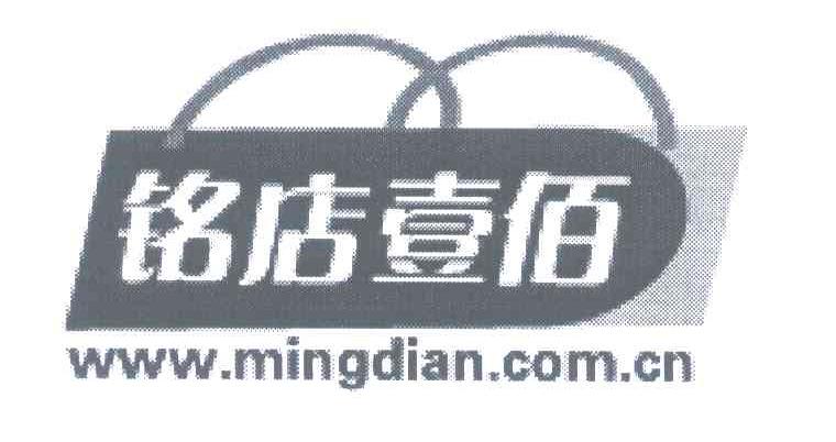 铭店壹佰;WWW.MINGDIAN.COM.CN