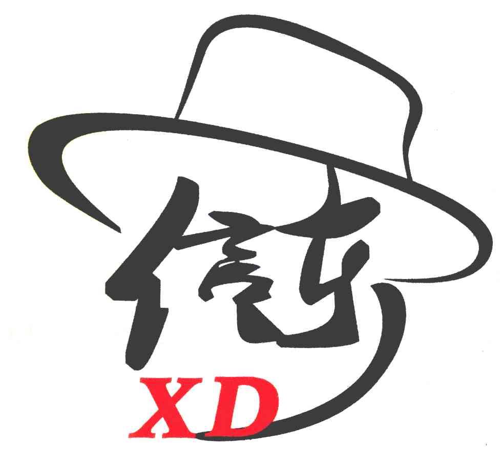 信东 XD