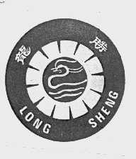 龙胜