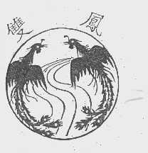 双凤