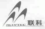 联科;ALLYTEC