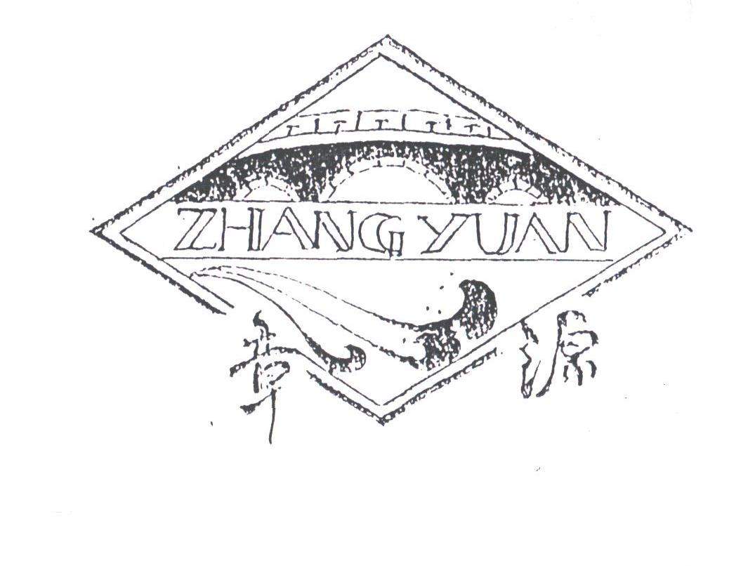 章源