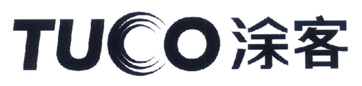 涂客 TUCO