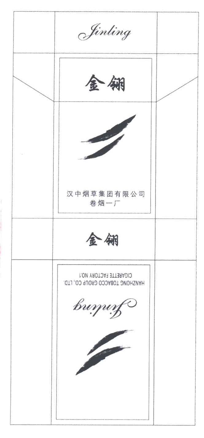金翎