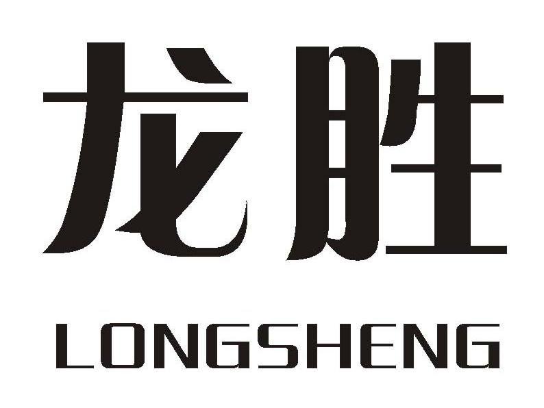 龙胜