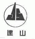 建山