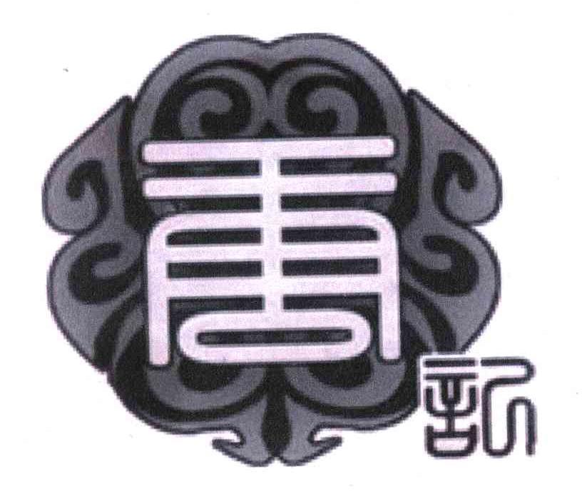 唐记