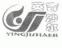 英吉沙尔