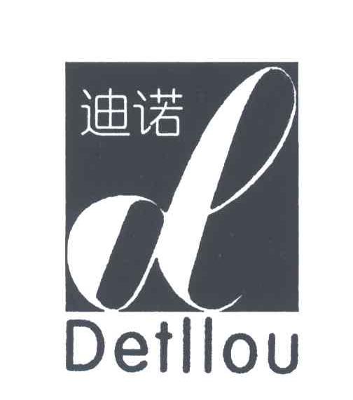 迪诺;DETLLOU