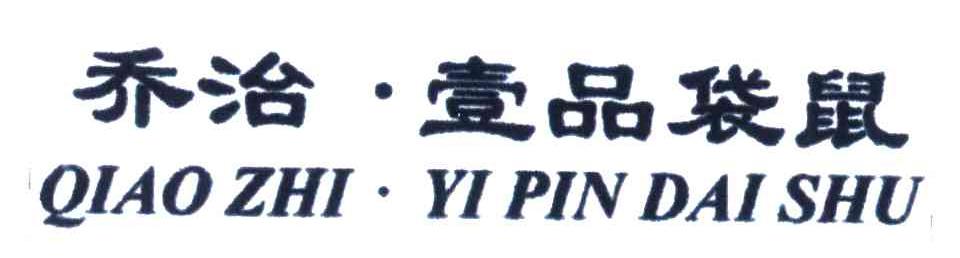 乔治壹品袋鼠