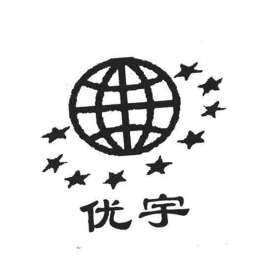 优宇
