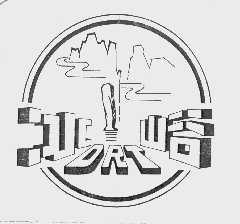 冰峪
