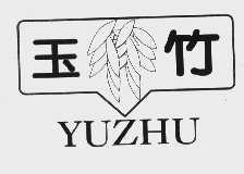 玉竹