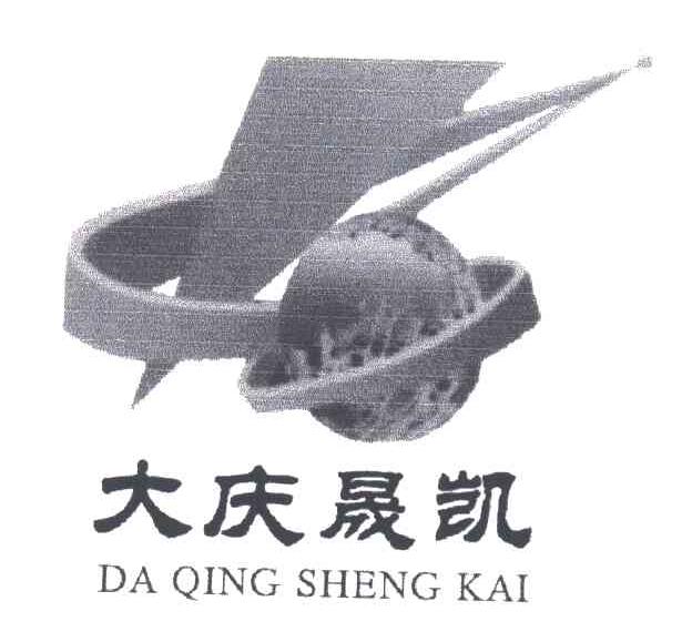 大庆晟凯