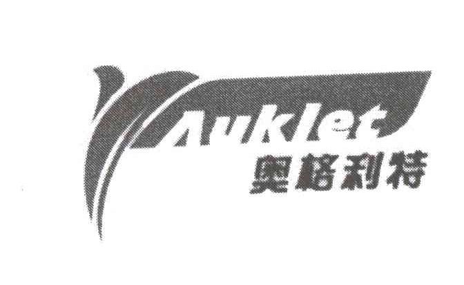 奥格利特;AUKLET