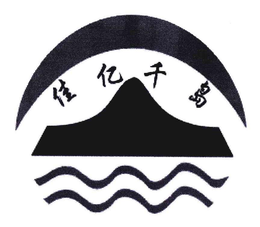 佳亿千岛