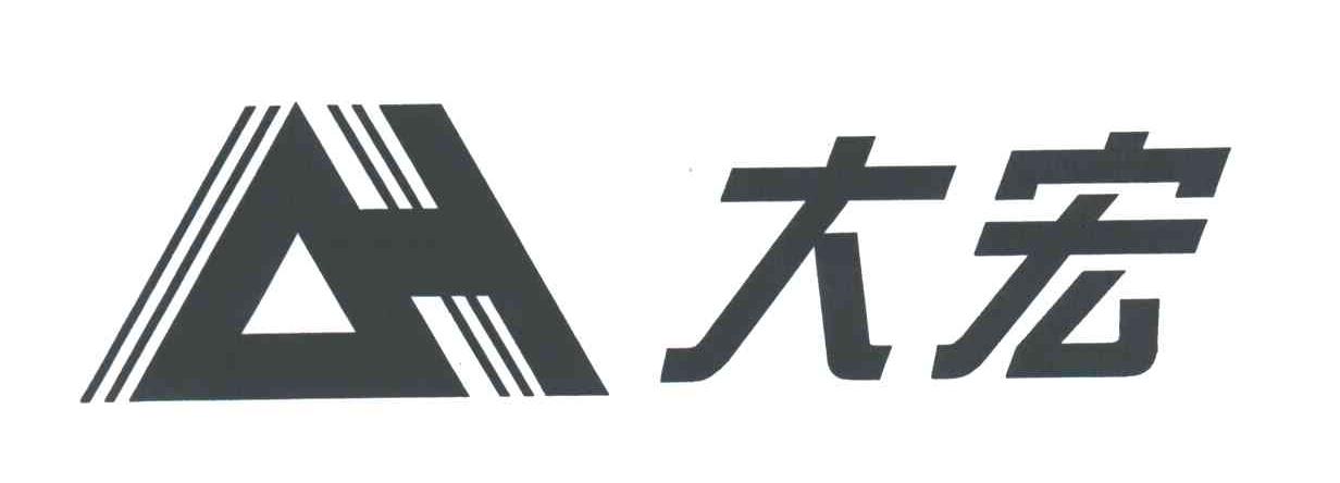 大宏