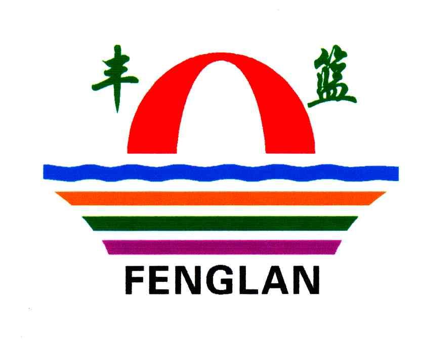 丰蓝