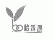 怡禾康