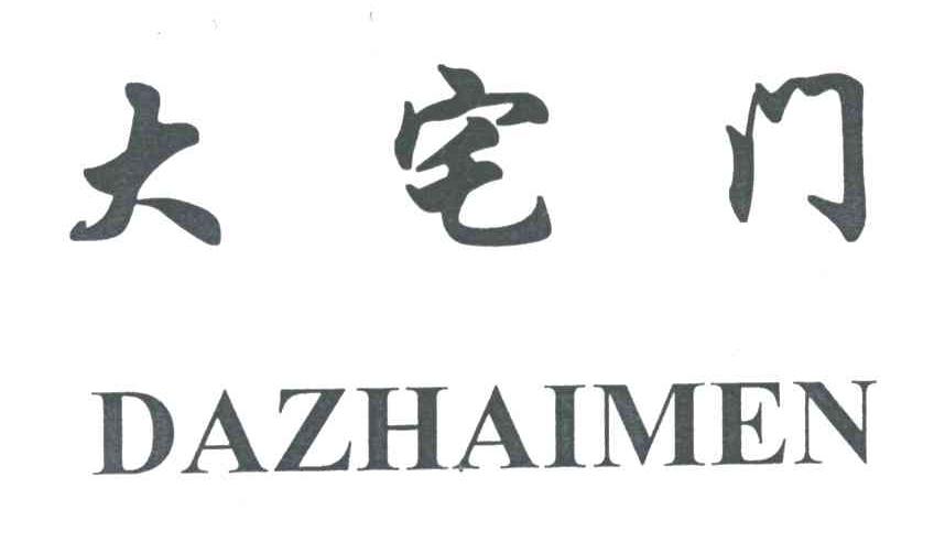 大宅门;DA ZHAI MEN