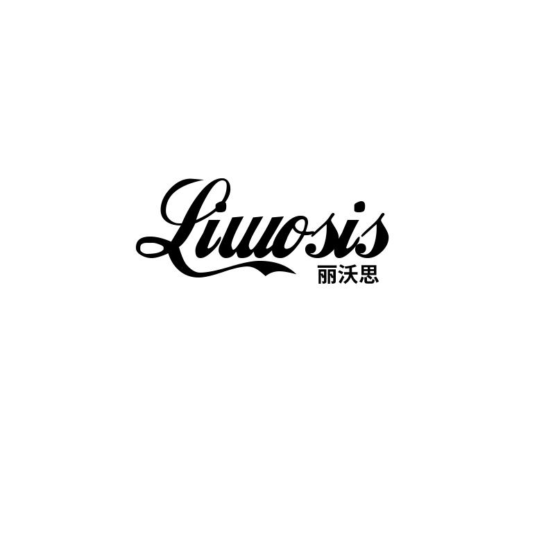 丽沃思 LIWOSIS