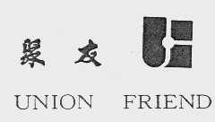 聚友   UNION FRIEND