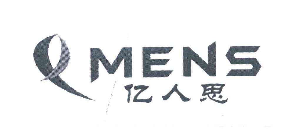 亿人思;MENS