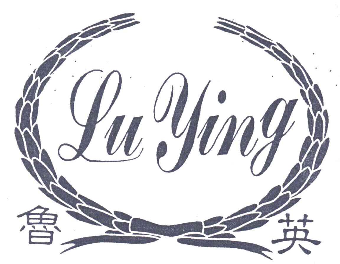 鲁英