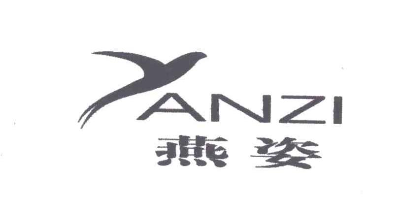 燕姿
