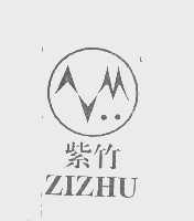 紫竹