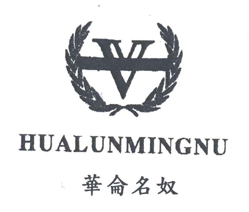 华仑名奴;V