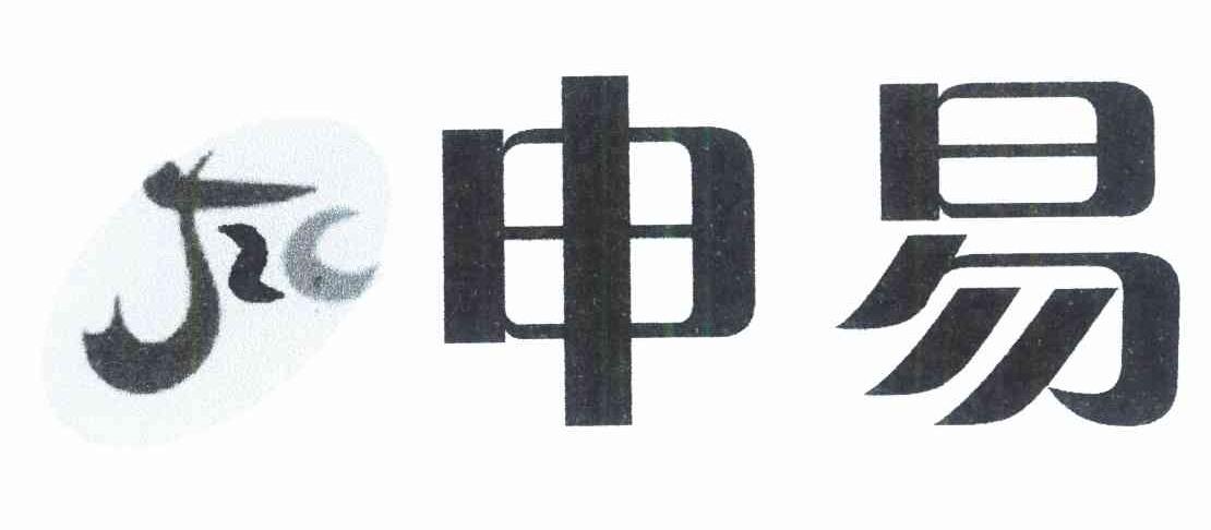 申易 FZC