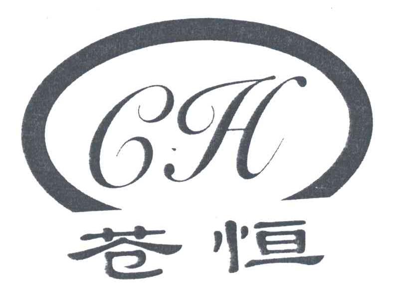 苍恒;CH