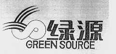 绿源  GREEN SOURCE