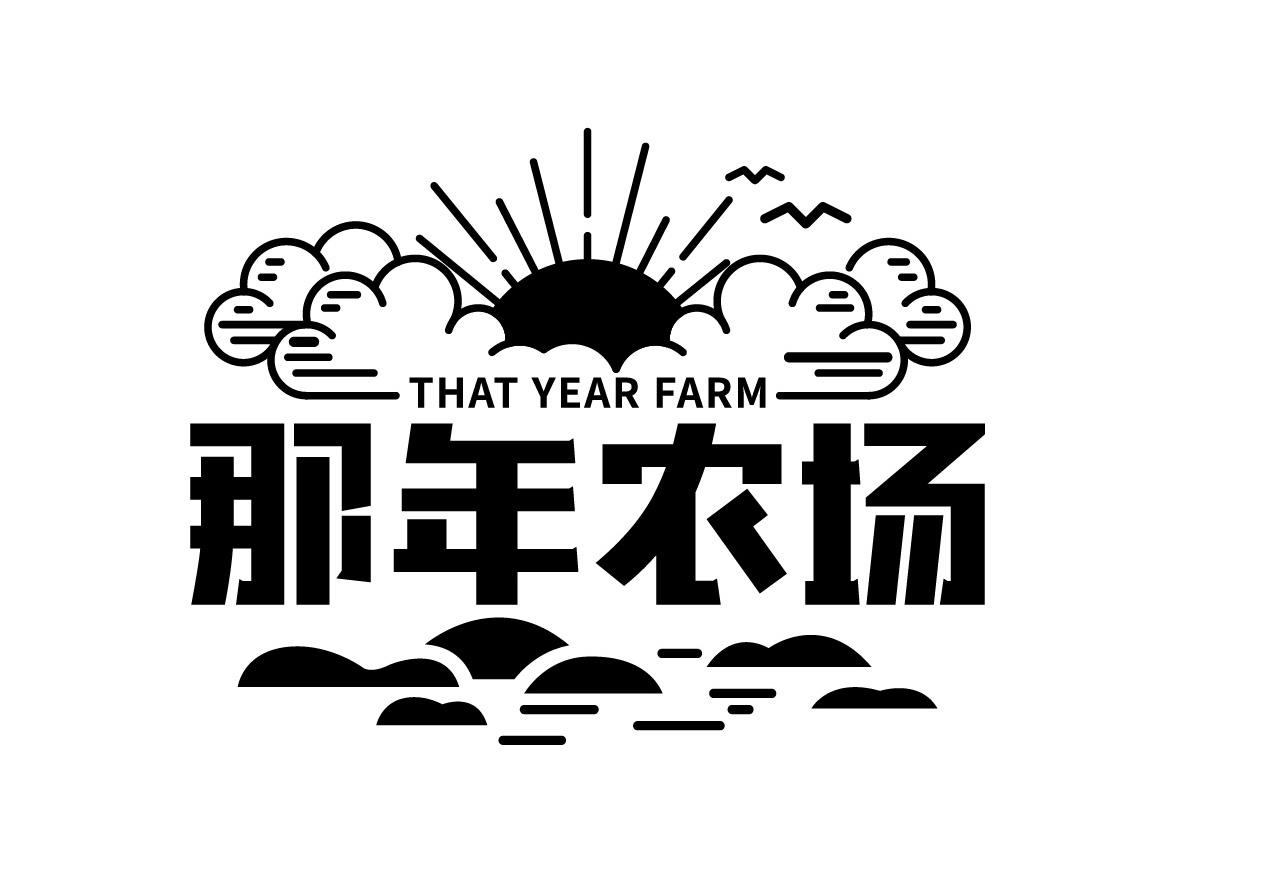 那年农场 THAT YEAR FARM