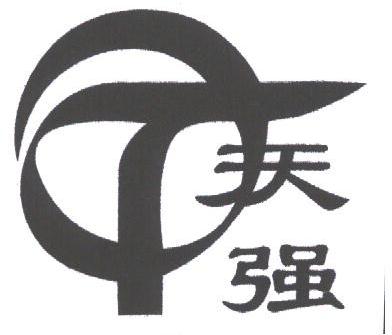 天强