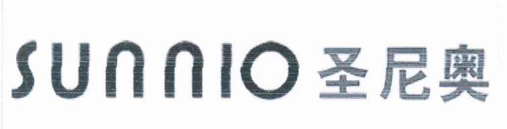 圣尼奥 SUNNIO