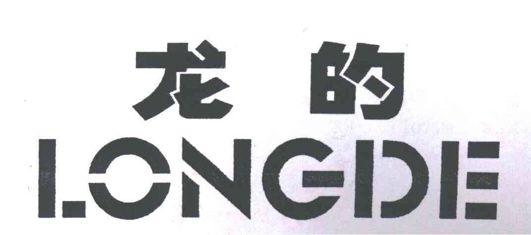 龙的