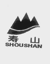 寿山
