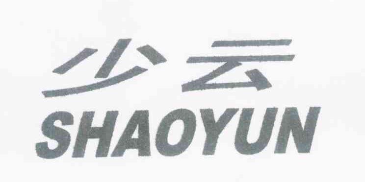 少云
