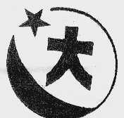 大