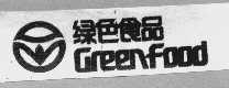 绿色食品   GREENFOOD