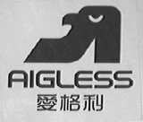 爱格利    AIGLESS